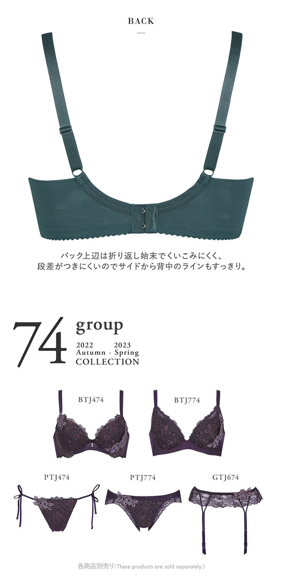 ワコール Wacoal サルート Salute 22AWコフレ 74G BTJ474 BTJ774 小さく見せるブラ GH ブラジャー 4/5カップ 単品