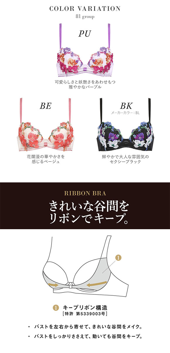 ワコール Wacoal サルート Salute 23SS先行コア 81G BTJ481 BTJ781 リボンブラ ブラジャー C 単品