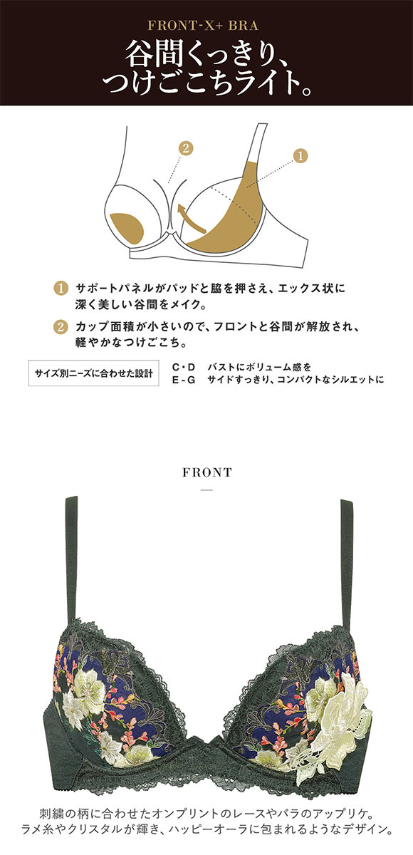ワコール Wacoal サルート Salute 23AW 93G BTJ793 FRONT-X＋ フロントエックスプラス ブラジャー DEF 谷間 単品 フェア