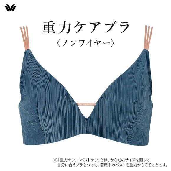 ワコール 重力ケアブラ ノンワイヤー リブタイプ BXB154 ブラジャー ABC Wacoal