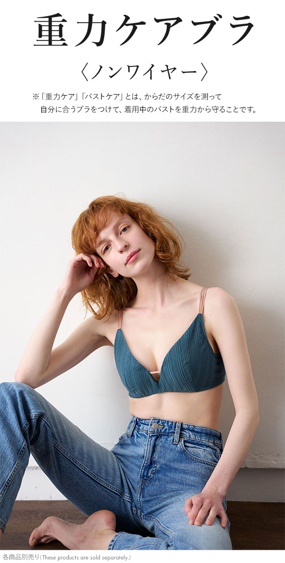 ワコール 重力ケアブラ ノンワイヤー リブタイプ BXB154 ブラジャー DEF Wacoal