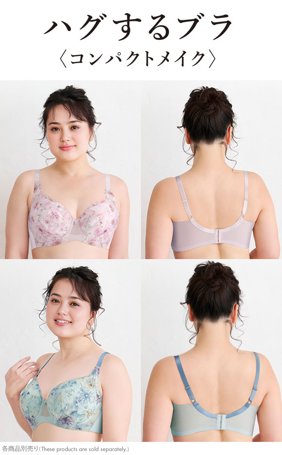 ワコール ハグするブラ コンパクトメイク BXB378 BXB478 フルカップ ブラジャー QDEF 大きいサイズ クイーンサイズ グラマー Wacoal
