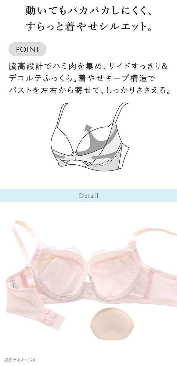 ワコール リボンブラ 脇すっきり ブラジャー BC 脇高 脇肉 Wacoal BXB443 大きいサイズ