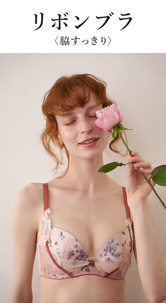 ワコール リボンブラ 脇すっきり ブラジャー G 脇高 脇肉 Wacoal BXB473