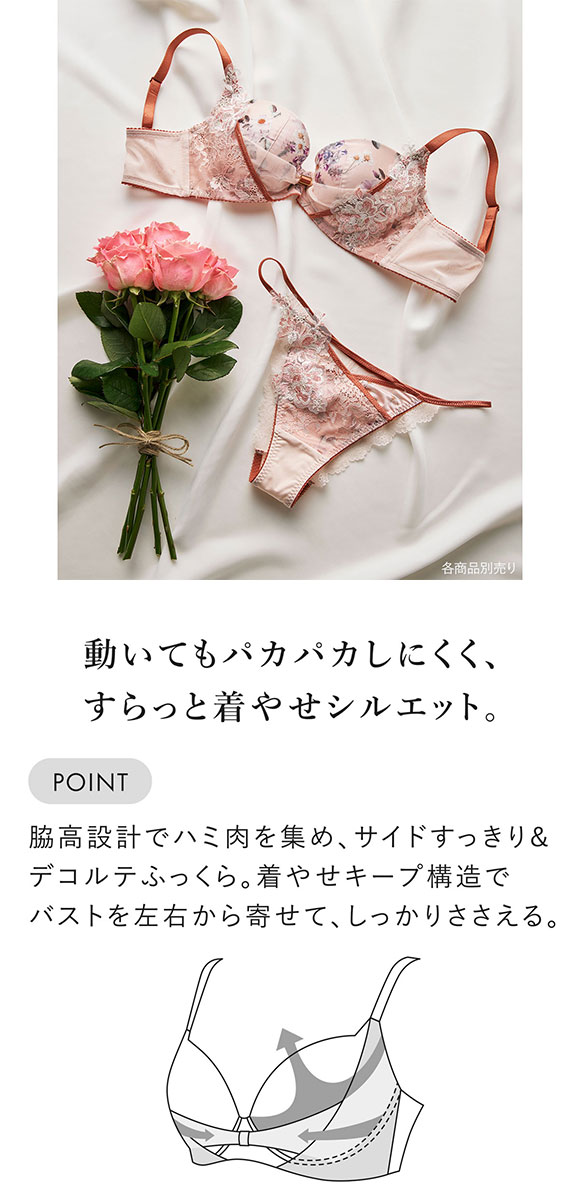 ワコール リボンブラ 脇すっきり ブラジャー G 脇高 脇肉 Wacoal BXB473