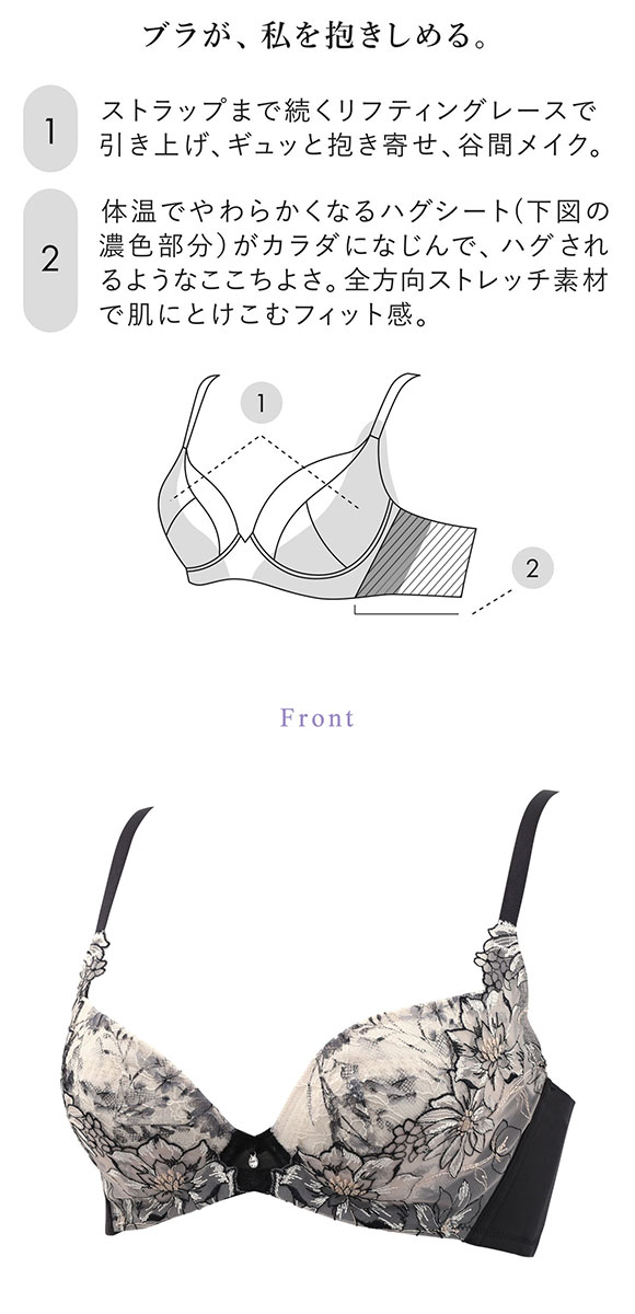 ワコール ハグするブラ BXB478 ブラジャー ABC Wacoal