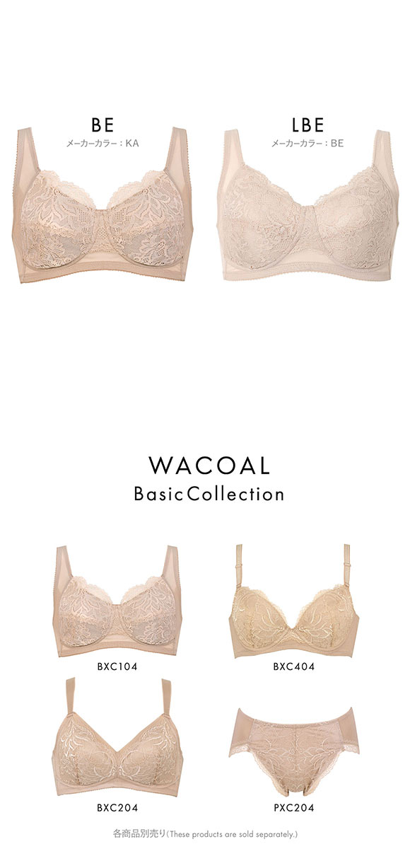 ワコール コンフォートフィットブラ ノンワイヤー すっきりシルエット ブラジャー BC Wacoal BXC104 04G クイーンサイズ 大きいサイズ