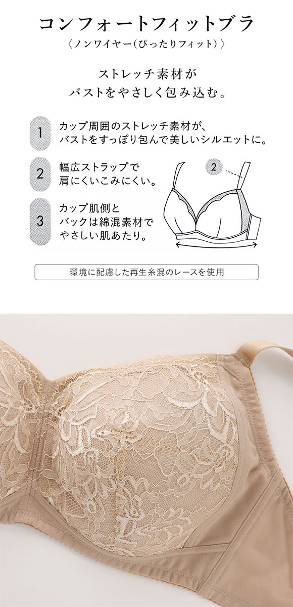 ワコール コンフォートフィットブラ ノンワイヤー ぴったりフィット ブラジャー BC Wacoal BXC204 04G 大きいサイズ クイーンサイズ