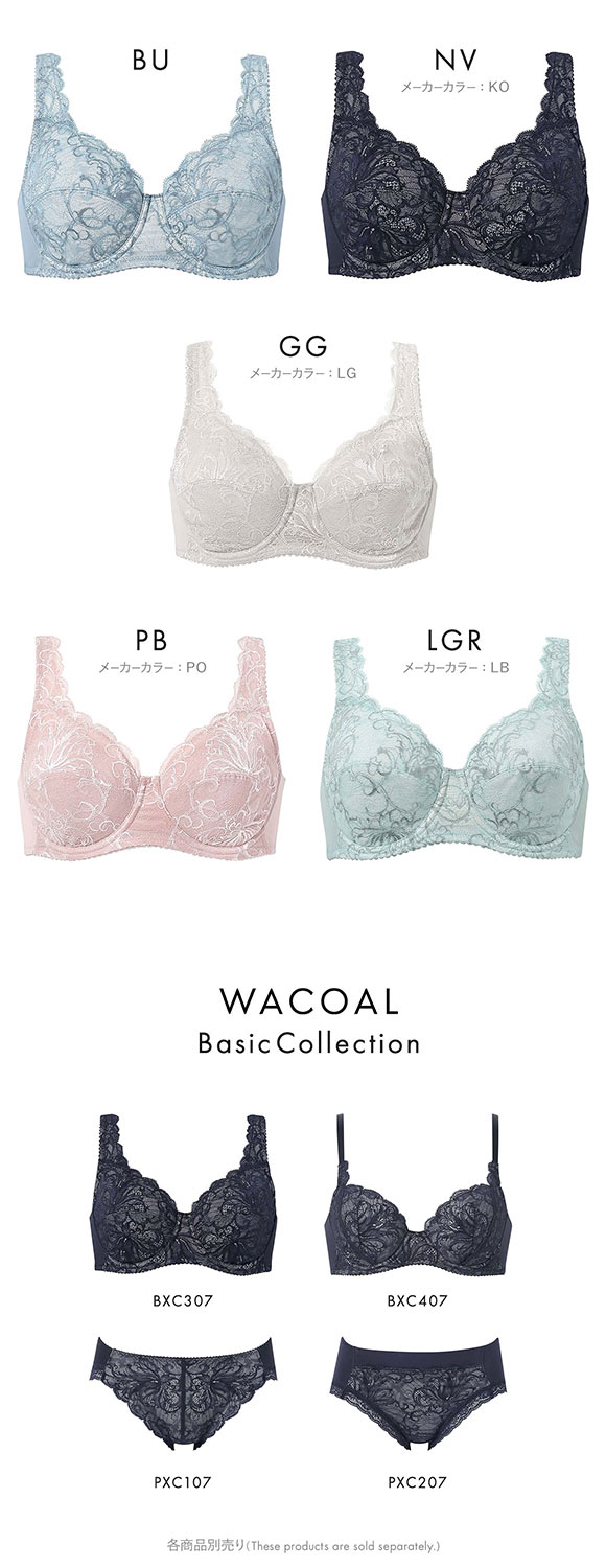 ワコール ナチュラルメイクブラ フルカップ ラクにフィットタイプ ブラジャー BC Wacoal BXC307 07G