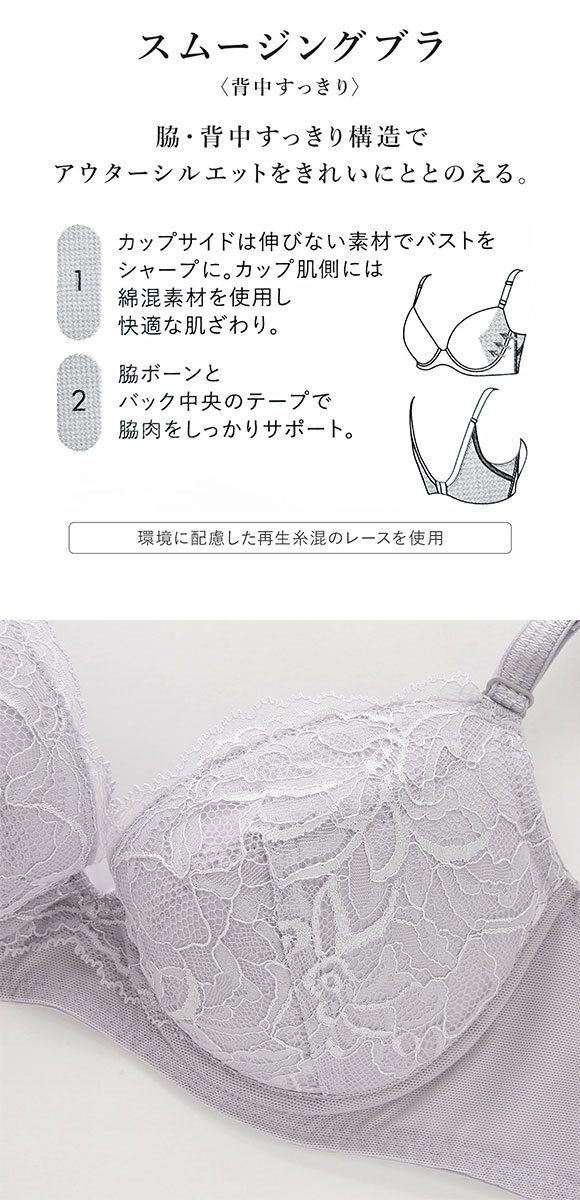 ワコール スムージングブラ 背中すっきり ブラジャー DEF Wacoal BXC404 04G