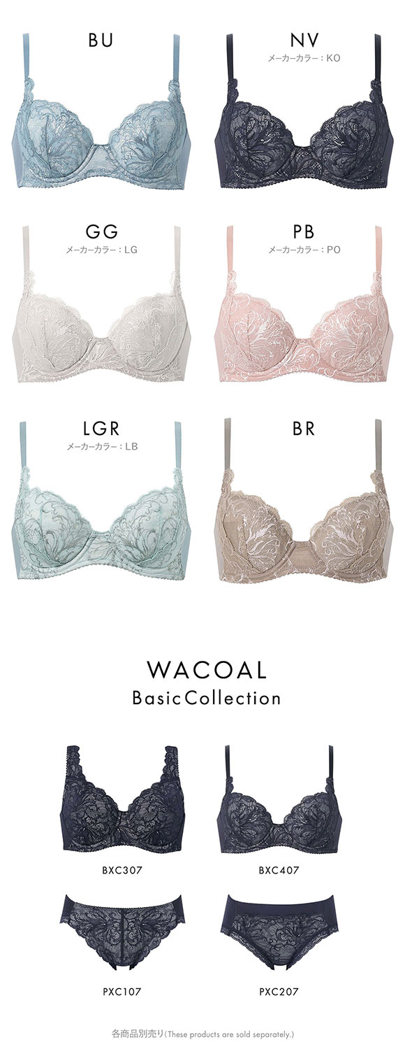 ワコール ナチュラルメイクブラ なめらかフィット ブラジャー BC Wacoal BXC407 07G