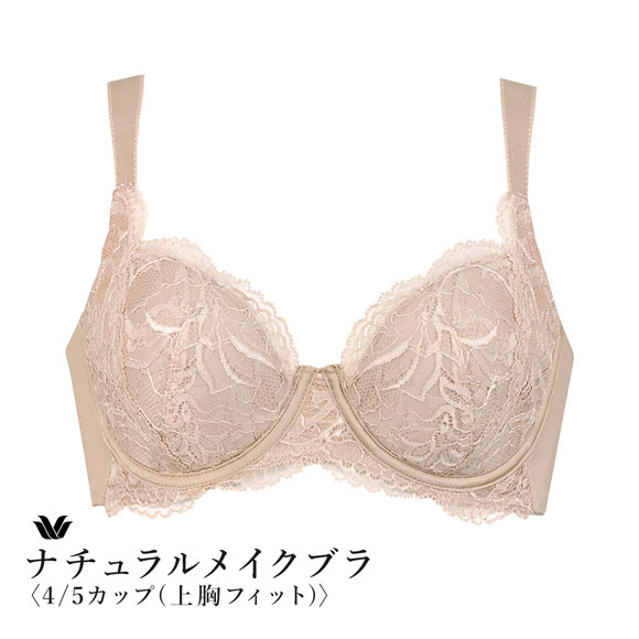 ワコール ナチュラルメイクブラ 4/5カップ 上胸フィット ブラジャー QDE クイーンサイズ 大きいサイズ Wacoal BXC504 04G