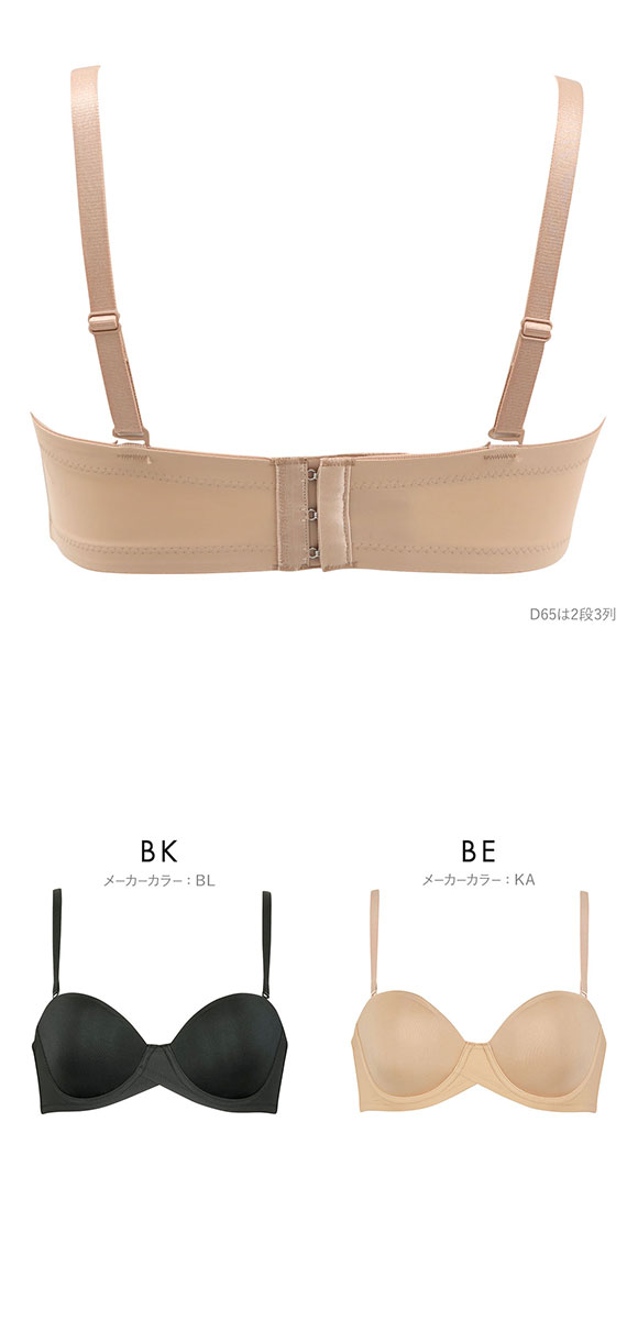 ワコール パーソナルフィットブラ 1/2カップ ブラジャー ジャスト