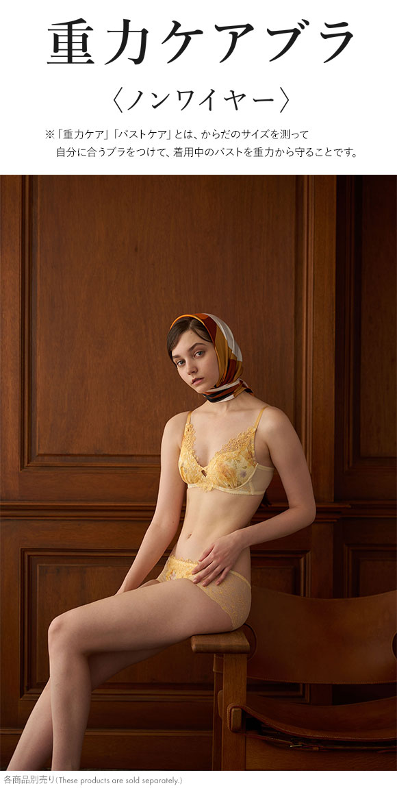 ワコール 重力ケアブラ ノンワイヤー プレミアム 25series BXD125 25G ブラジャー BC Wacoal