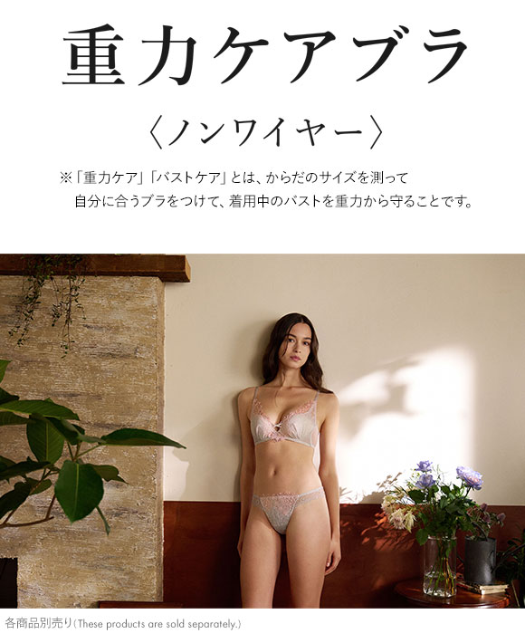 ワコール 重力ケアブラ ノンワイヤー プレミアム 25series BXD125 25G ブラジャー G Wacoal 大きいサイズ