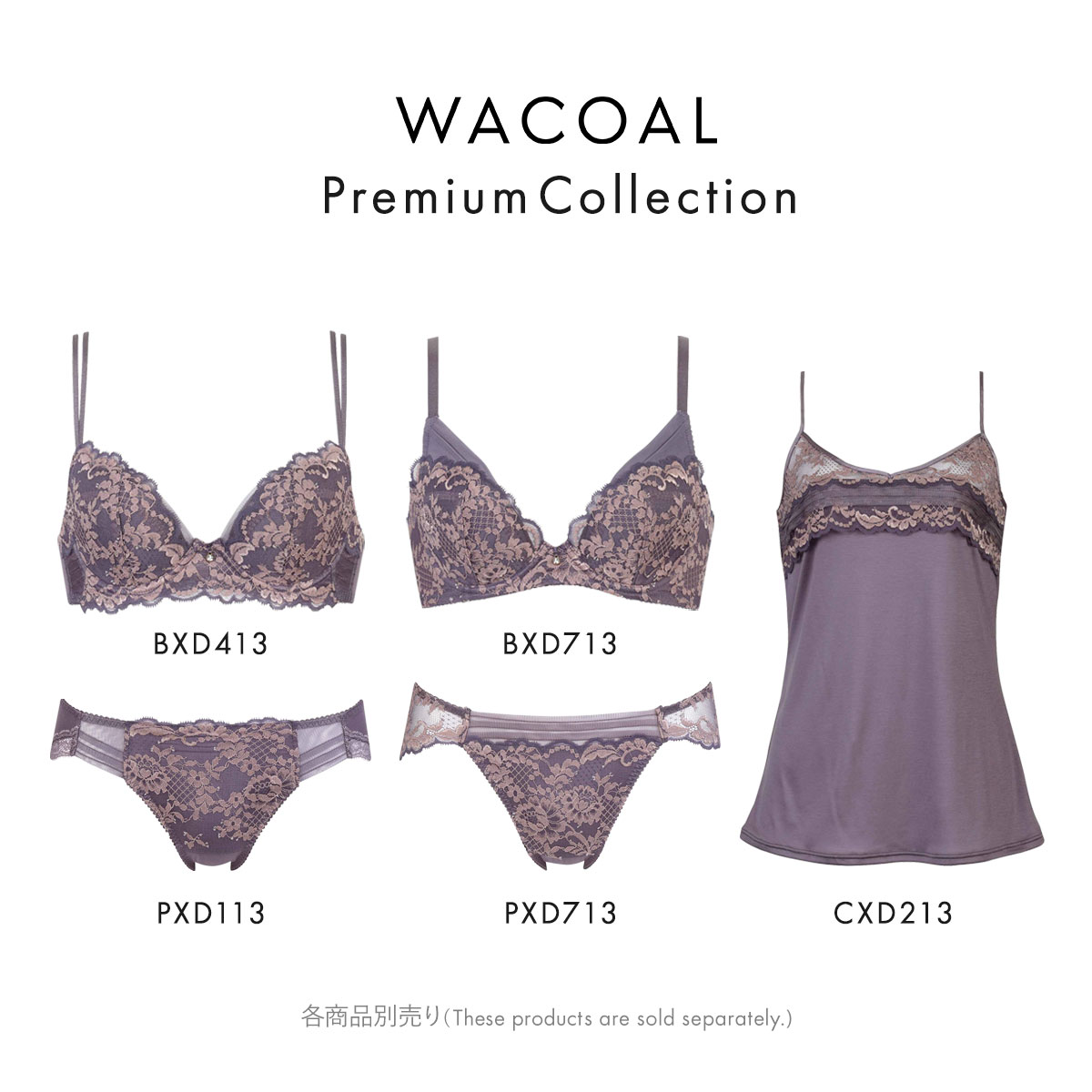 ワコール プッシュアップブラ プランジングタイプ プレミアム 13series BXD713 13G ブラジャー C Wacoal