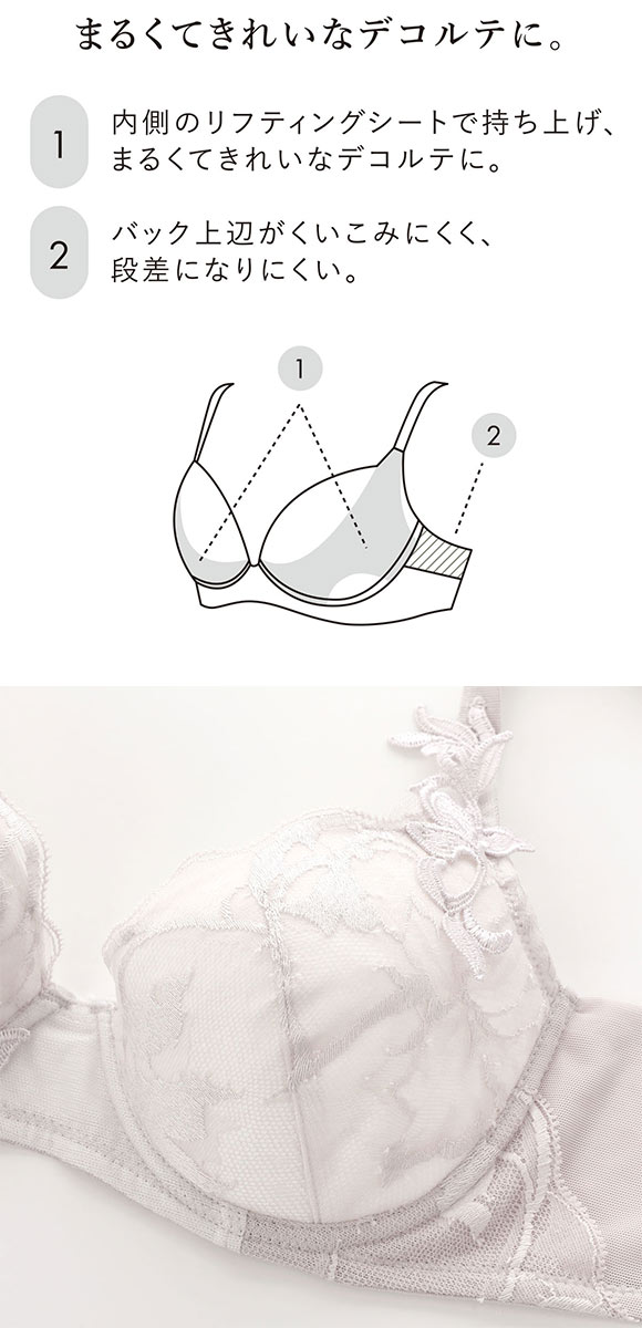ワコール デコルテアップブラ プレミアム 21series BXD721 21G 3/4