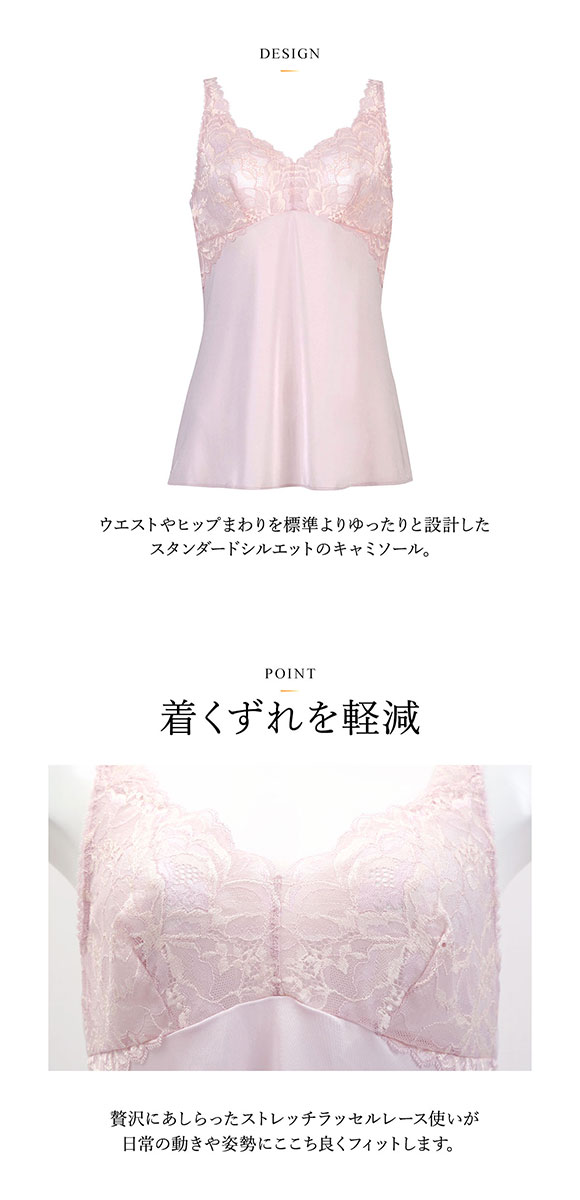 ワコール Wacoal ラゼ LASEE 11G BFA111 BFA311 BFA411 キャミソール LL インナー スタンダードシルエット 保湿 シルクプロテイン加工