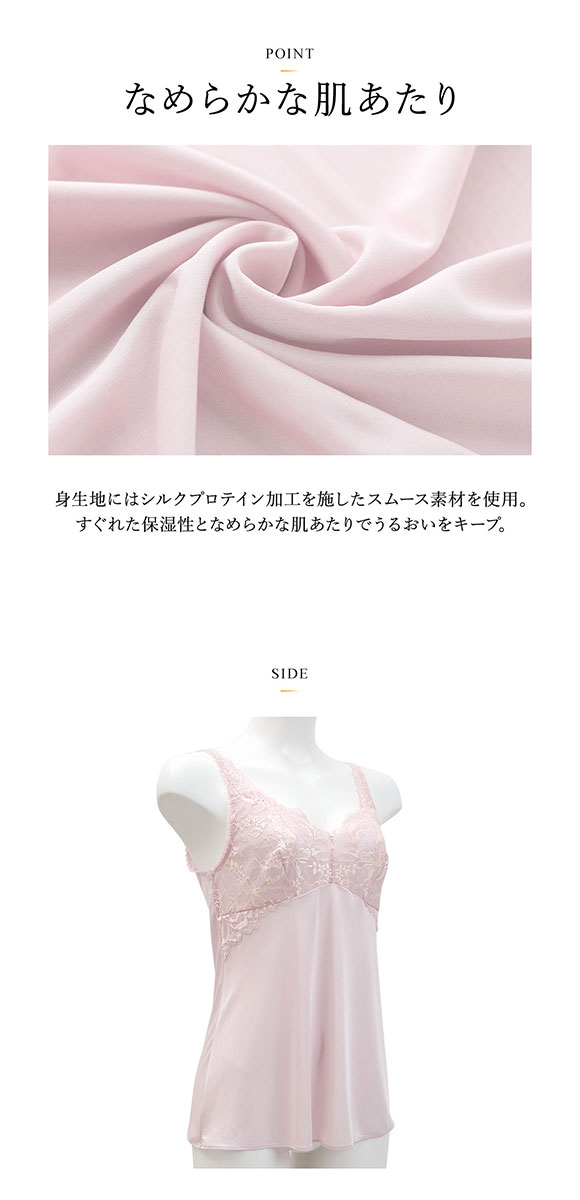 ワコール Wacoal ラゼ LASEE 11G BFA111 BFA311 BFA411 キャミソール LL インナー スタンダードシルエット 保湿 シルクプロテイン加工
