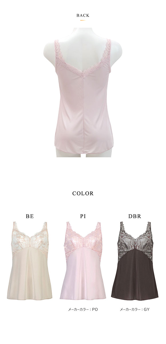 ワコール Wacoal ラゼ LASEE 11G BFA111 BFA311 BFA411 キャミソール LL インナー スタンダードシルエット 保湿 シルクプロテイン加工