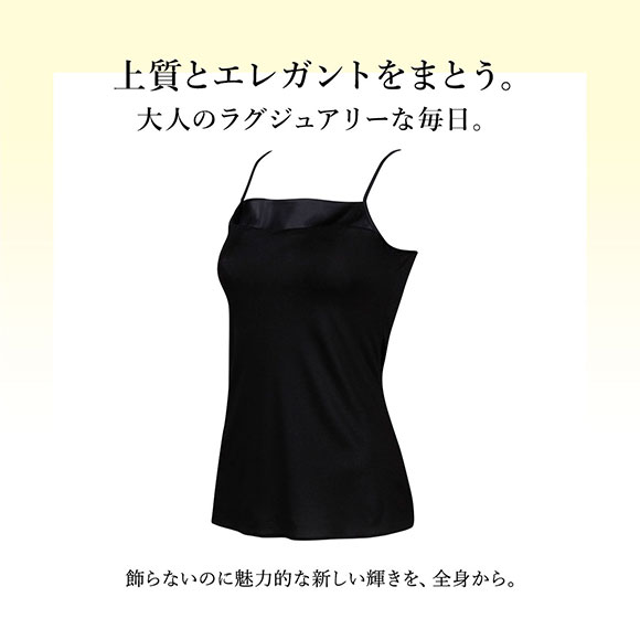 ワコール Wacoal ラゼ LASEE テンセルスムースキャミソール LL セレクショングループ