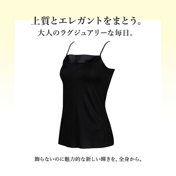 ワコール Wacoal ラゼ LASEE テンセルスムースキャミソール LL セレクショングループ