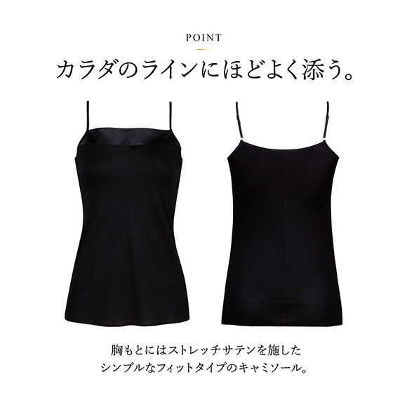 ワコール Wacoal ラゼ LASEE テンセルスムースキャミソール ML セレクショングループ