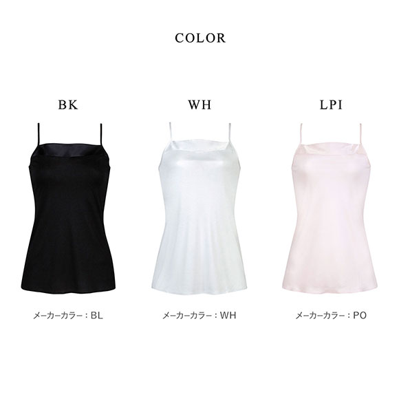 ワコール Wacoal ラゼ LASEE テンセルスムースキャミソール ML