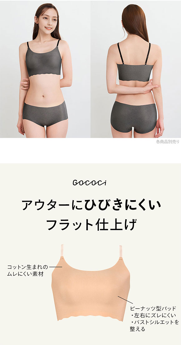 ワコール Wacoal ゴコチ GOCOCi CGG220 ラクに美胸キープ シームレス ノンワイヤーブラ ベンベルグ ML フラット 単品