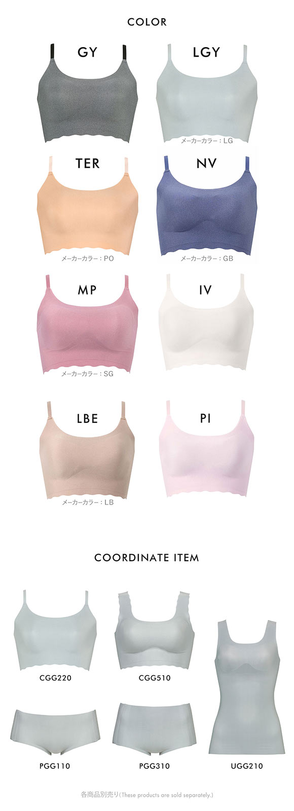 ワコール Wacoal ゴコチ GOCOCi CGG220 ラクに美胸キープ シームレス