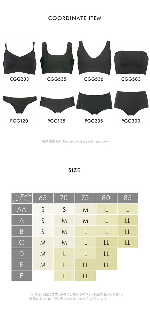 ワコール ゴコチ CGG233 ハーフトップ ノンワイヤー ブラジャー LL ブラレット ワイヤレス Wacoal GOCOCi