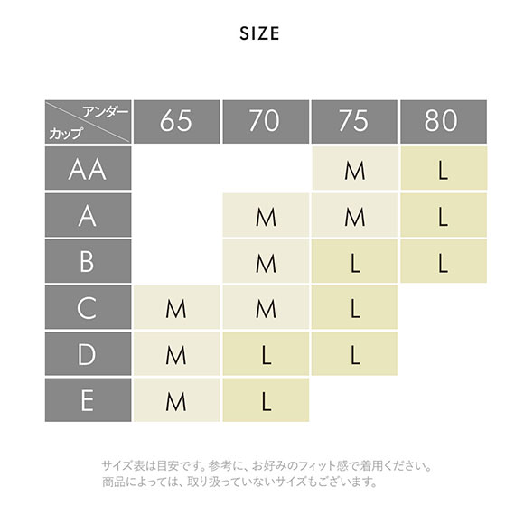 ワコール ゴコチ cooomy. クーミー CGG244 ノンワイヤー ブラジャー ML Wacoal GOCOCi ハーフトップ バンドゥ ワイヤレス