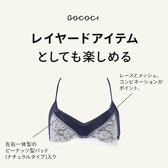 ワコール ゴコチ cooomy. クーミー ノンワイヤー ブラレット ブラジャー CGG246 ML Wacoal GOCOCi ハーフトップ ワイヤレス