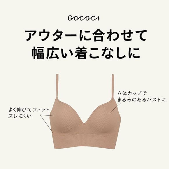 ワコール ゴコチ CGG255 リブ ハーフトップ バストラインきれい ノンワイヤー ブラジャー LL ブラレット ワイヤレス Wacoal GOCOCi