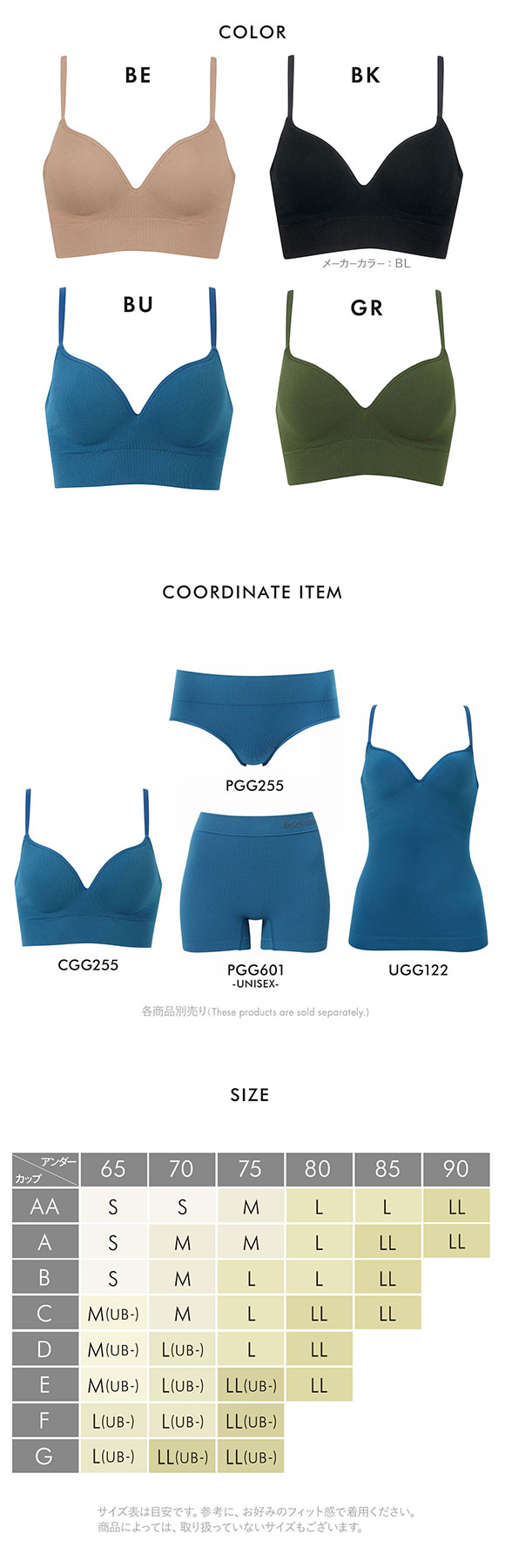 ワコール ゴコチ CGG255 リブ ハーフトップ バストラインきれい ノンワイヤー ブラジャー ML ブラレット ワイヤレス Wacoal GOCOCi