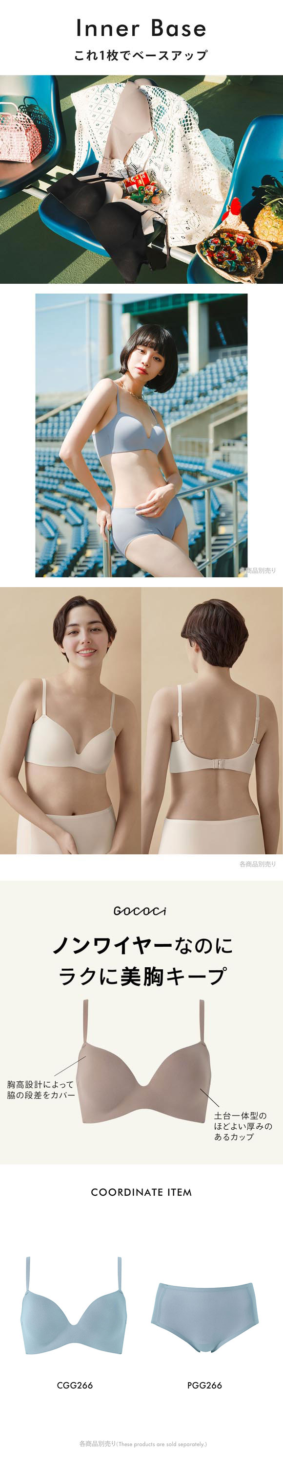 ワコール ゴコチ CGG266 ラクに美胸キープ ノンワイヤーブラ 脇高 フラット ワイヤレスブラ Tシャツブラ モールド ブラジャー Wacoal GOCOCi