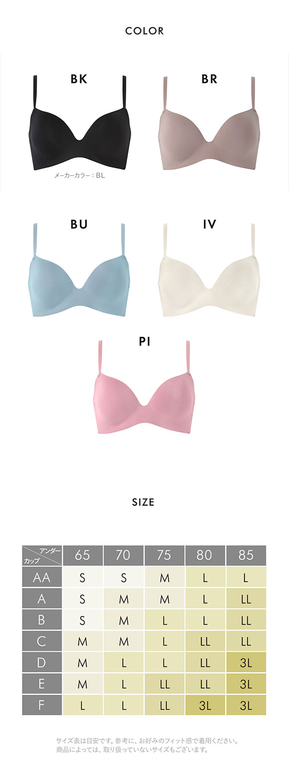 ワコール ゴコチ CGG266 ラクに美胸キープ ノンワイヤーブラ 脇高 フラット ワイヤレスブラ Tシャツブラ モールド ブラジャー Wacoal GOCOCi