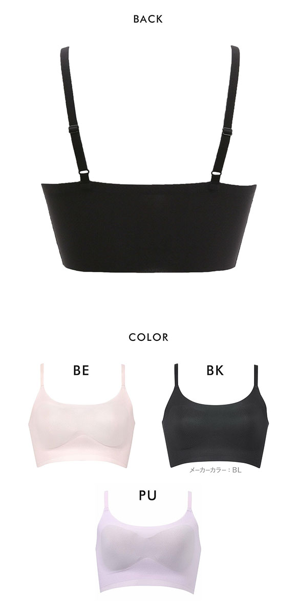 ワコール Wacoal 涼感ゴコチ GOCOCi 涼感 CGG271 ラクに美胸キープ シームレス　ノンワイヤーブラ ストラップタイプ LL