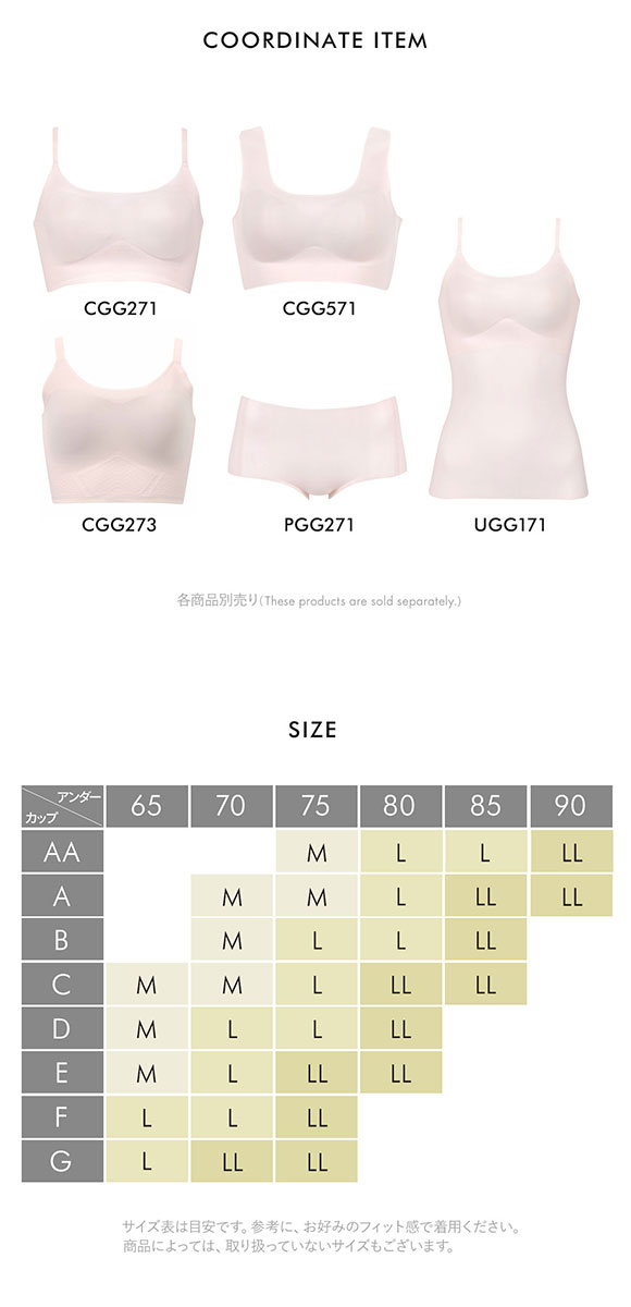 ワコール Wacoal 涼感ゴコチ GOCOCi 涼感 CGG271 ラクに美胸キープ シームレス　ノンワイヤーブラ ストラップタイプ LL