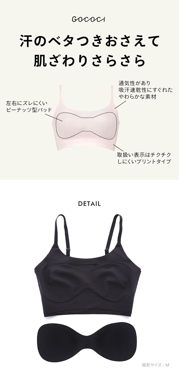 ワコール Wacoal 涼感ゴコチ GOCOCi 涼感 CGG271 ラクに美胸キープ シームレス　ノンワイヤーブラ ストラップタイプ ML