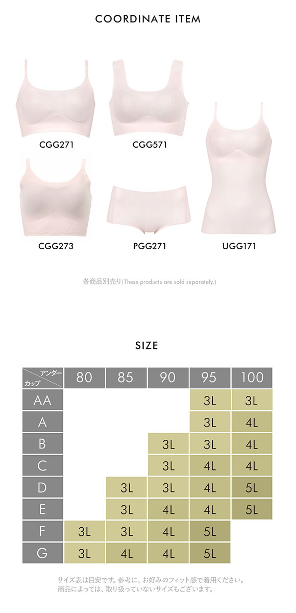 ワコール ゴコチ 涼感 ラージサイズ CGG273 シームレス ノンワイヤーブラ ストラップタイプ 5L Wacoal GOCOCi