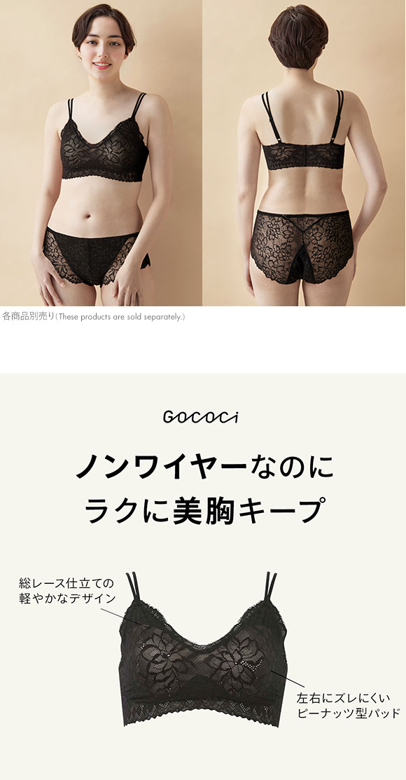 ワコール Wacoal ゴコチ GOCOCi レース CGG297 ラクに美胸キープ ブラジャー ハーフトップ ノンワイヤー LL 単品 ブラレット