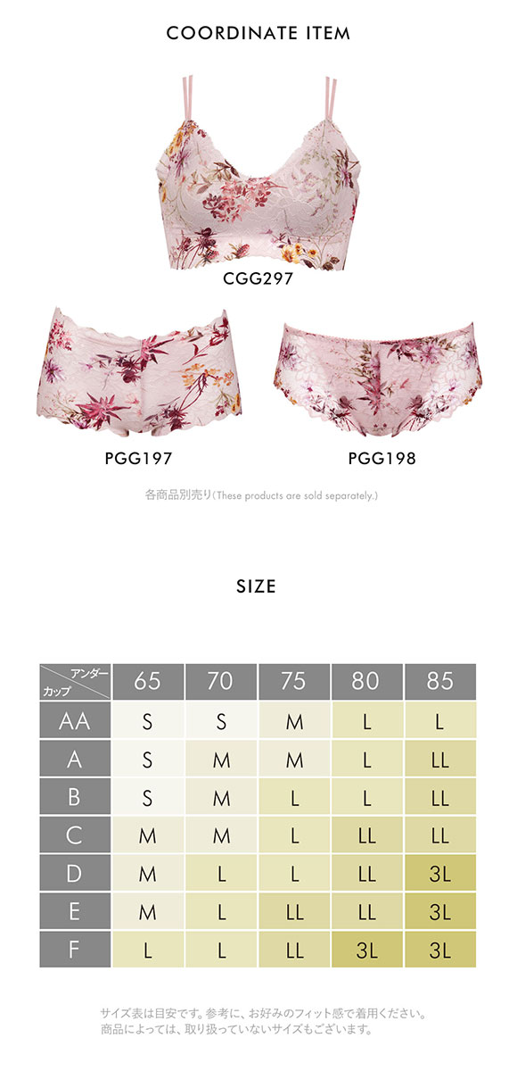 ワコール Wacoal ゴコチ GOCOCi レース CGG297 ラクに美胸キープ ブラジャー ハーフトップ ノンワイヤー LL 単品 ブラレット