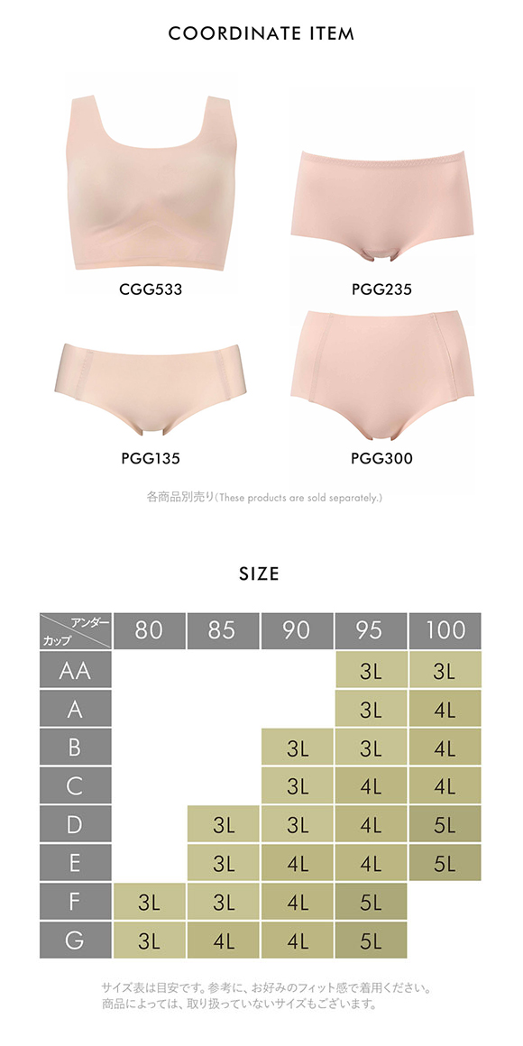 ワコール Wacoal ゴコチ GOCOCi CGG533 ラクに美胸キープ シームレス ノンワイヤー ブラジャー 3L 4L フラット 無縫製 単品