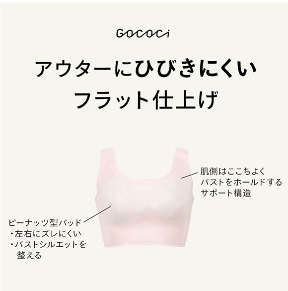 ワコール Wacoal ゴコチ GOCOCi CGG533 ラクに美胸キープ シームレス ノンワイヤー ブラジャー 5L フラット 無縫製 単品