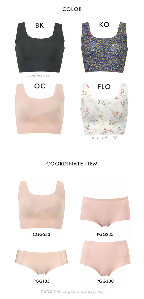 ワコール Wacoal ゴコチ GOCOCi CGG533 ラクに美胸キープ シームレス ノンワイヤー ブラジャー 5L フラット 無縫製 単品