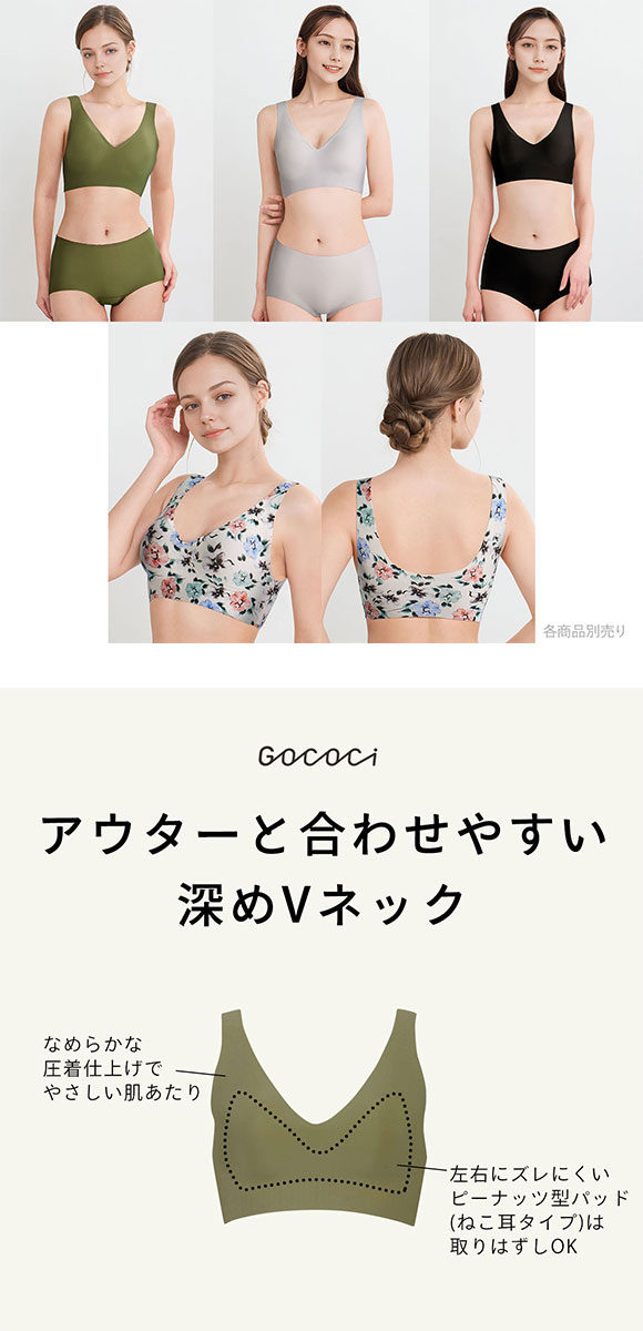 ワコール Wacoal ゴコチ GOCOCi CGG536 ラクに美胸キープ シームレス ノンワイヤーブラ Vネック LL フラット 無縫製 ワイヤレスブラ ブラジャー