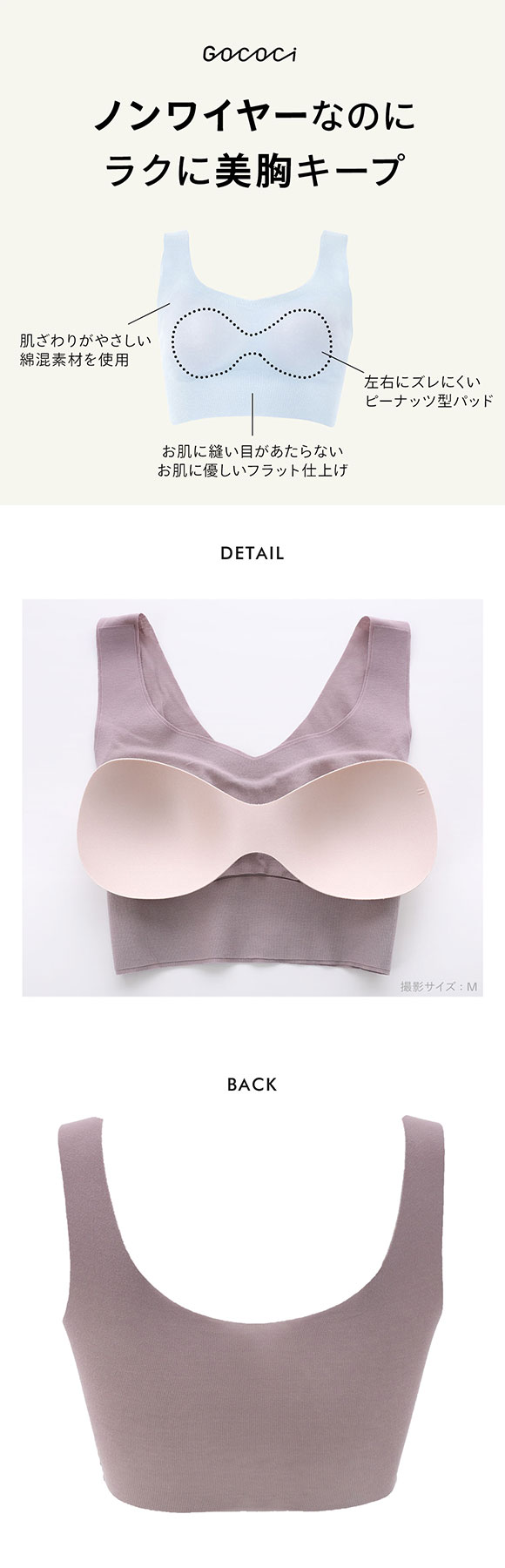ワコール ゴコチ CGG551 ラクに美胸キープ シームレス ノンワイヤーブラ フラット 無縫製 ワイヤレスブラ ブラジャー Wacoal GOCOCi