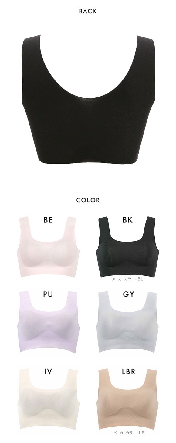 ワコール Wacoal 涼感ゴコチ GOCOCi 涼感 CGG571 ラクに美胸キープ シームレス ノンワイヤーブラ フラット ワイヤレスブラ LL