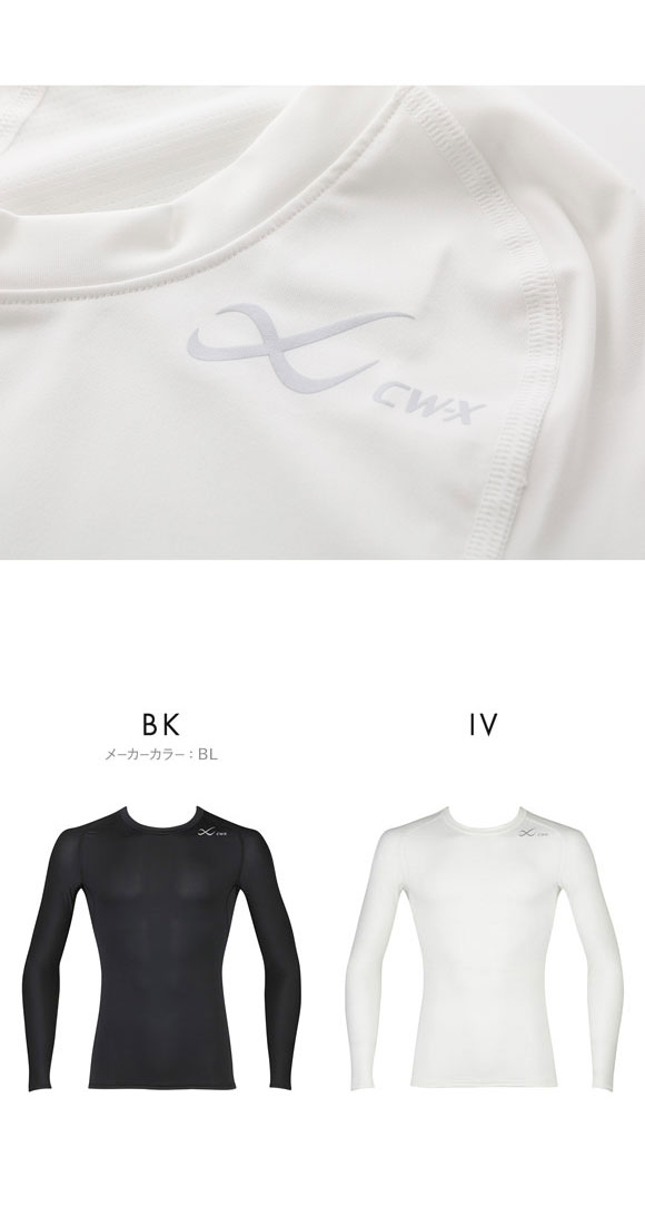 ワコール Wacoal シーダブリューエックス CW-X MENS セカンドボディ 2.0 ラウンドネック 丸首 長袖 機能性トップス